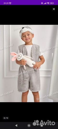 Костюм зайчика