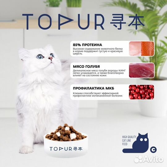 Topur сухой корм д/к мкб, с мясом голубя, 1,5 кг