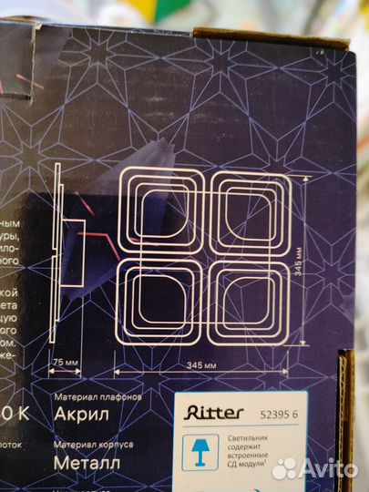 Люстра потолочная светодиодная с пультом новая