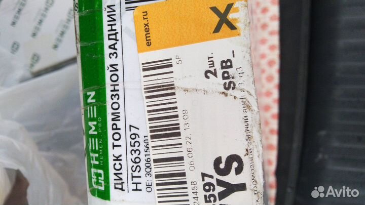 Диски тормозные задние VAG