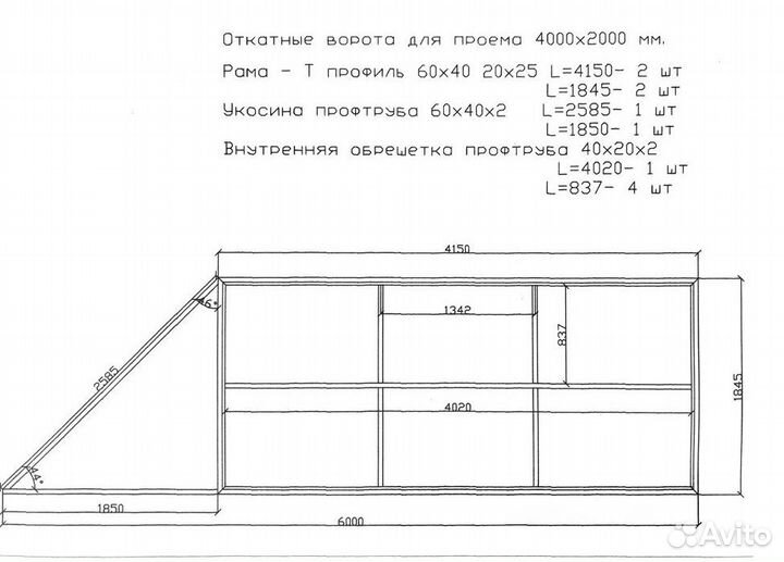 Откатные ворота 4х2 Т-профиль+автоматика Home Gate