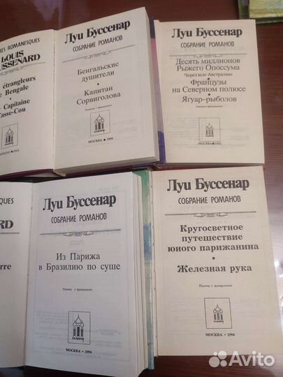 Книги Л. Буссенар, Р. Сабатини