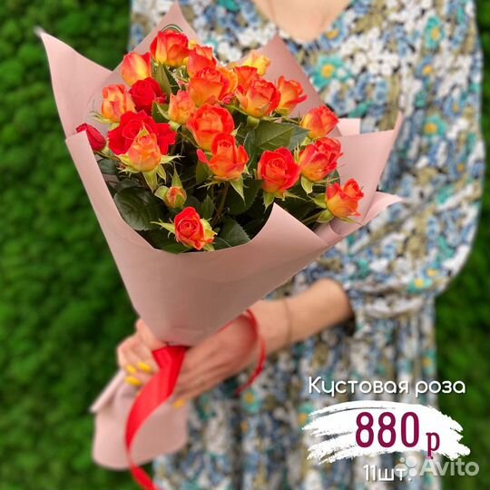 Кустовая роза 11шт 60см с доставкой по Саратову