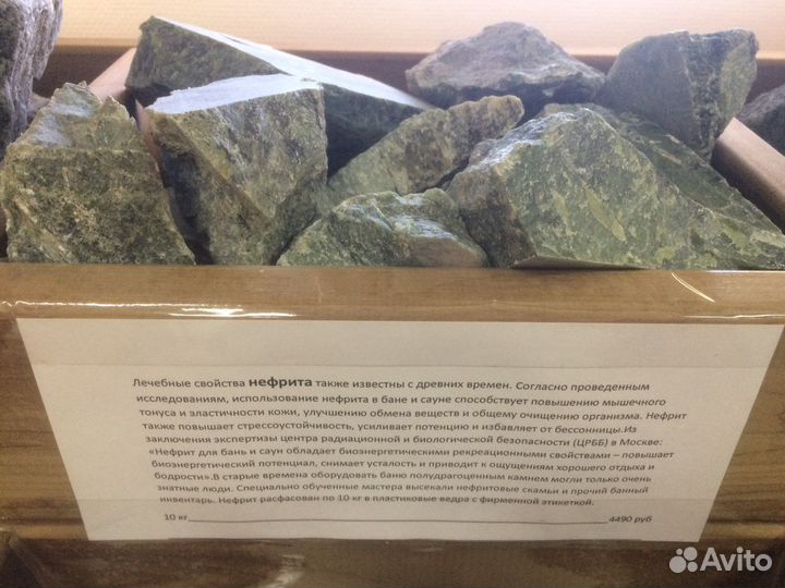 Камни для каменки в баню нефрит