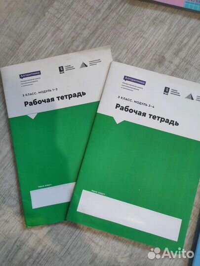 Рабочие тетради за 3 класс (Школа России)