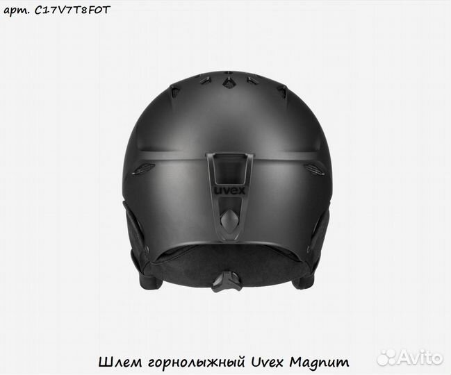 Шлем горнолыжный Uvex Magnum