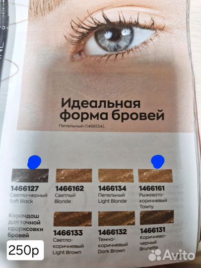 Карандаш для бровей avon