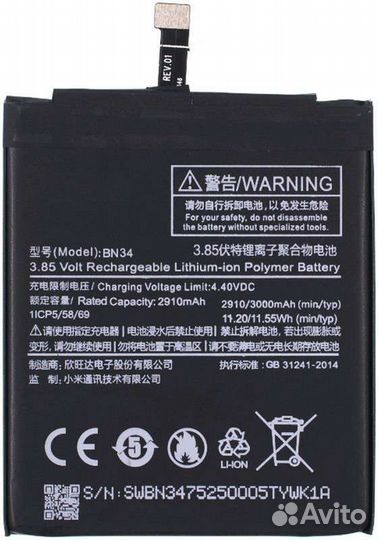 Аккумулятор / батарея BN34 для Xiaomi Redmi 5A