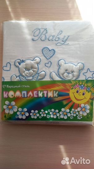 Детское постельное белье