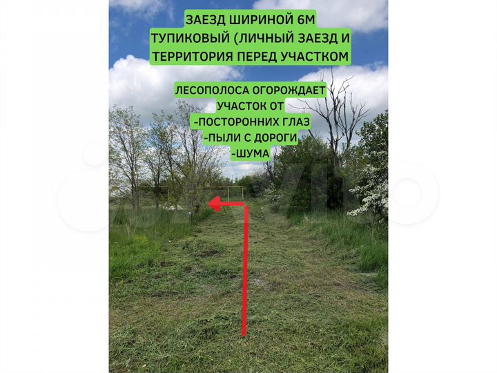 Участок 7,4 сот. (СНТ, ДНП)