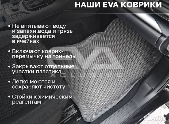 Ева EVA эва коврики 3D c бортами Hyundai Solaris I