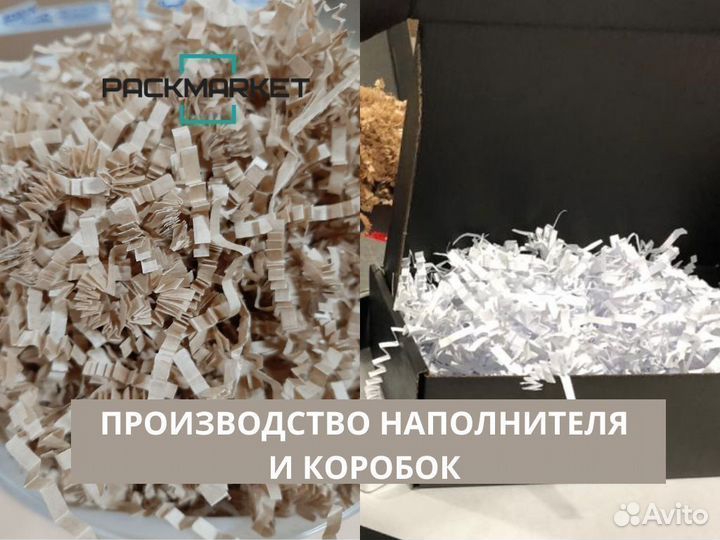 Бумажный наполнитель Крафт 5кг