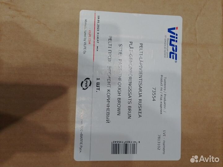 Универсальный проходной элемент Vilpe