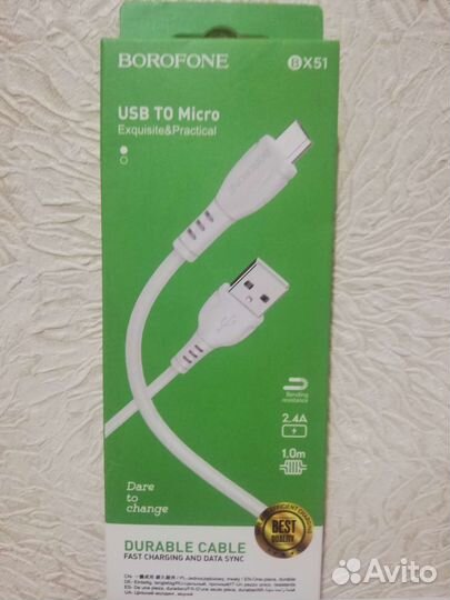 Кабель micro usb