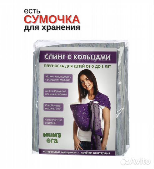 Слинг с кольцами