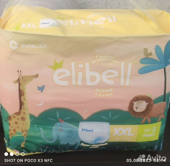 Подгузники трусики