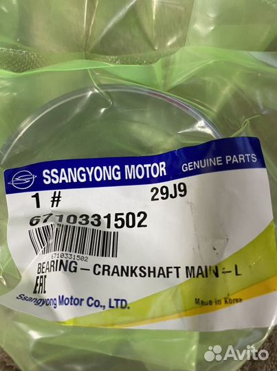 Вкладыш коренной STD SSY Actyon New d20dtf/DTR