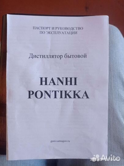 Дистиллятор бытовой