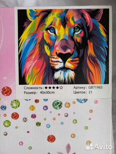 Алмазная мозаика 30*40