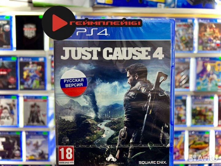 Just cause 4 ps4