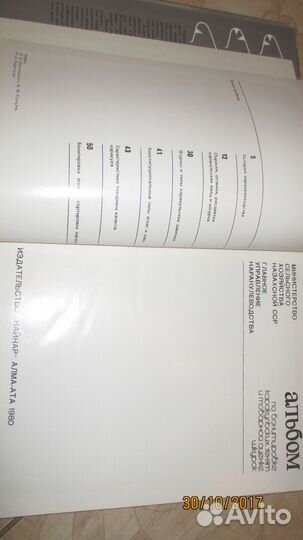 Альбом по бонитировке каракульских ягнят