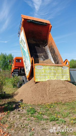 Песок речной,карьерный(мытый,без лины) доставка
