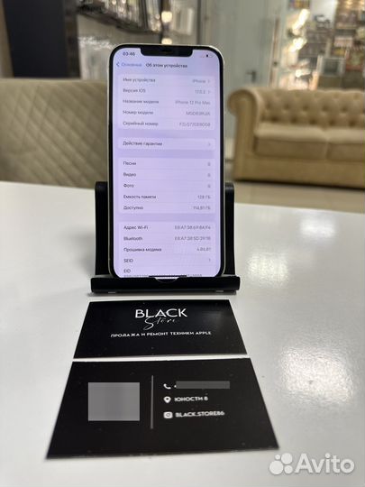 iPhone 12 Pro Max, 128 ГБ