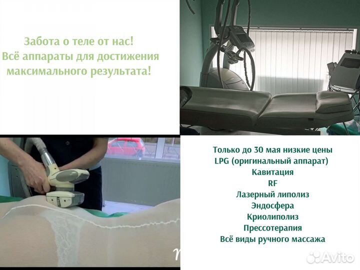 Lpg Кавитация массажер