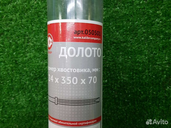 Долото