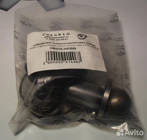 Ремкомплект наконечника