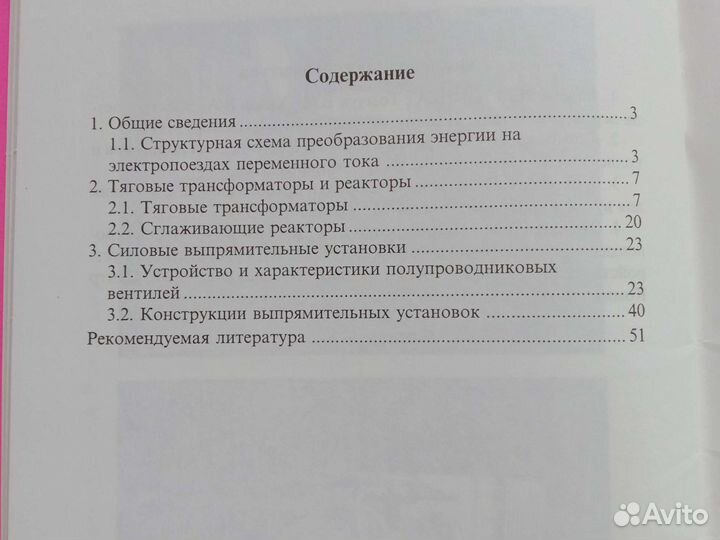 Учебное пособие