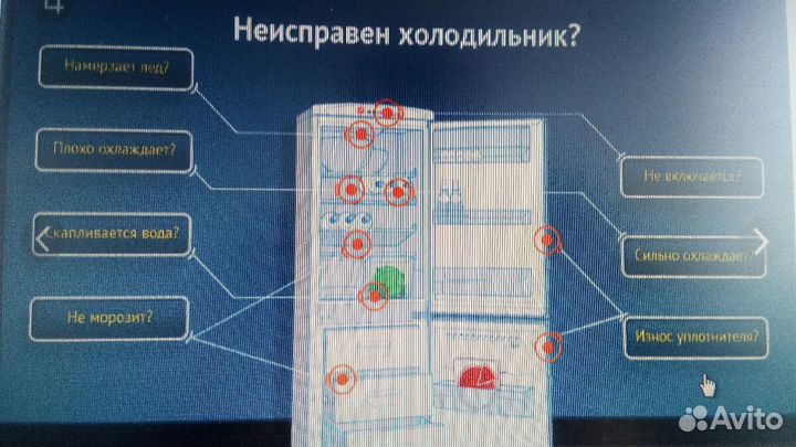 Ремонт холодильников
