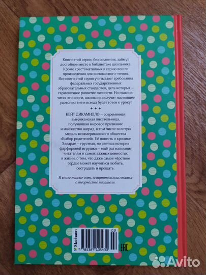 Детские книги на все времена