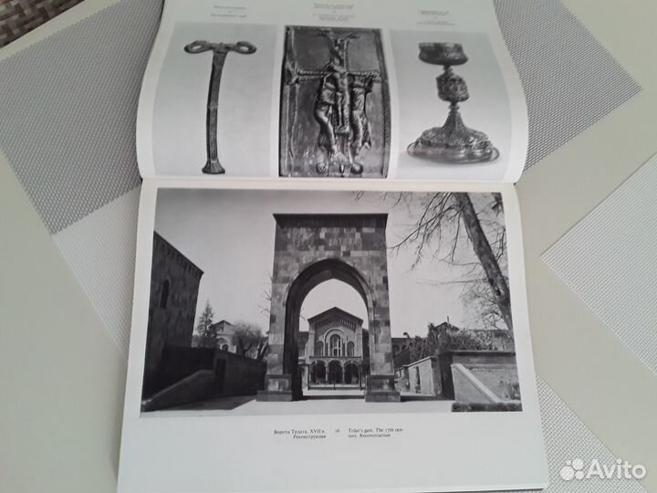 Архитектурные ансамбли Армении