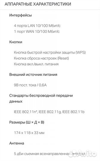 Wifi роутер tp link TL-WR741ND