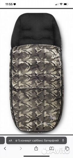 Конверт для ребенка