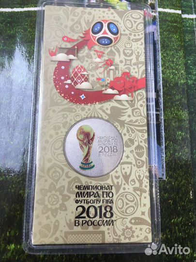 25рублей чемпионат мира по футболу 2018
