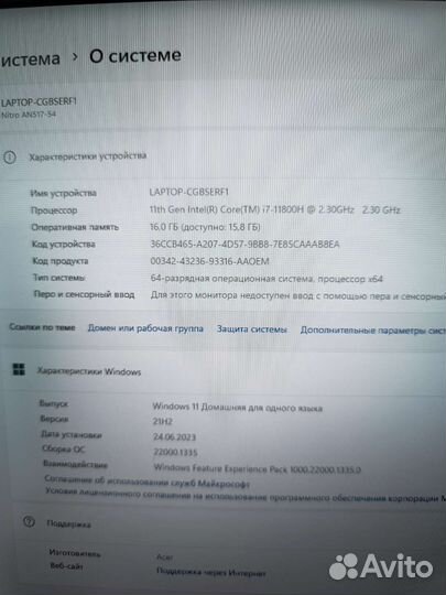 Игровой Acer nitro 5 17.3 RTX3070/i7-11800H