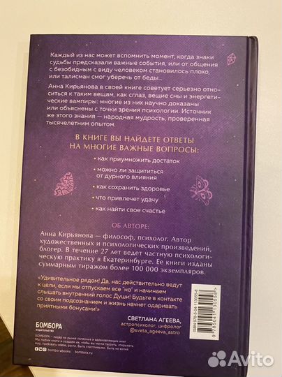 Книга. Психология