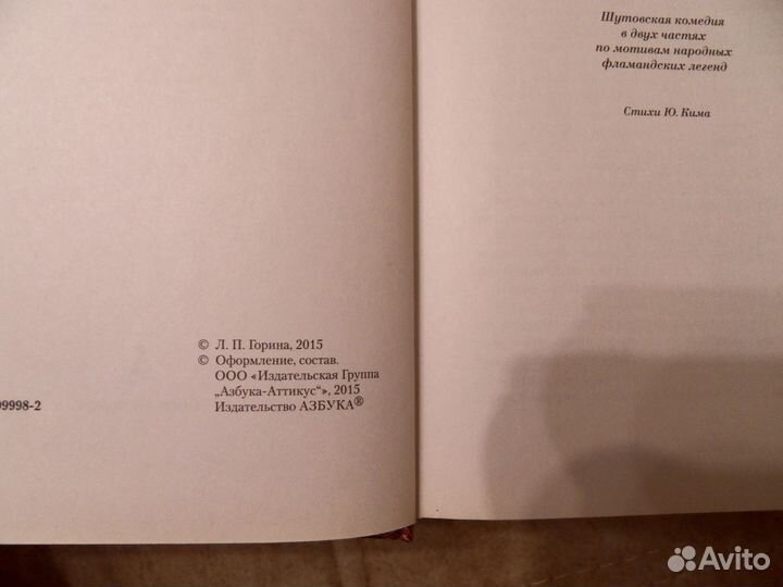 Г. Горин . Малое собрание сочинений