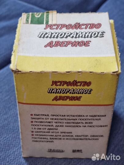 Панорамный глазок