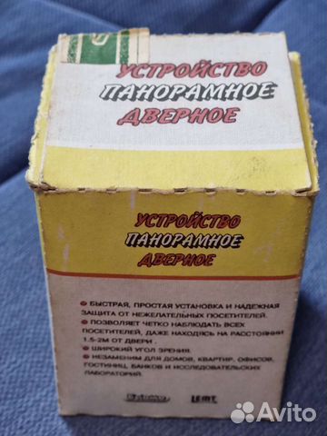 Панорамный глазок