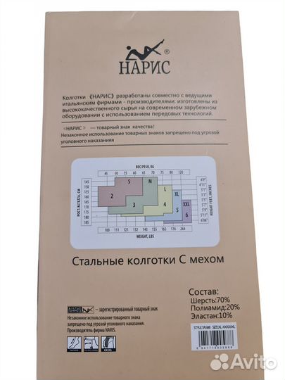 Колготки женские с мехом