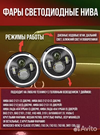 Светодиодные фары на Нива-Портер-Уаз Хантер 120W