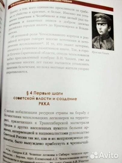 Книги Гражданская война в России (часть 1)