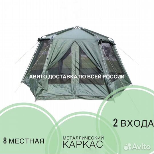 Шатер-беседка для отдыха на природе 2068