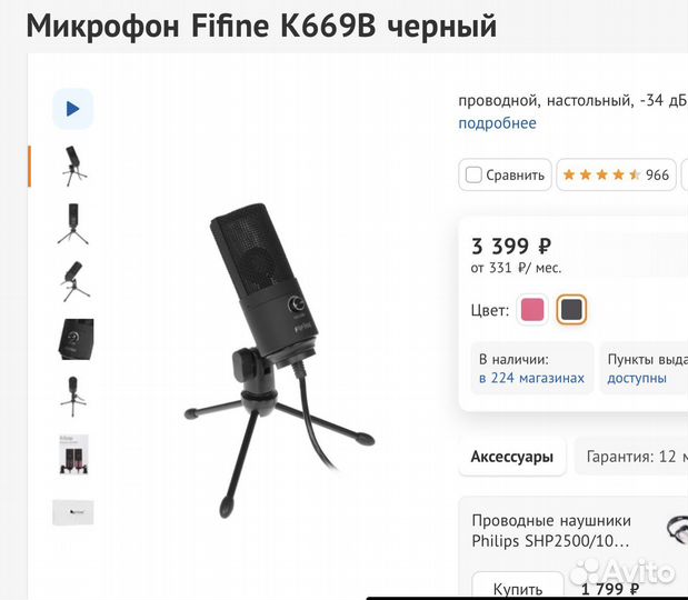 Микрофон fifine k669b новый