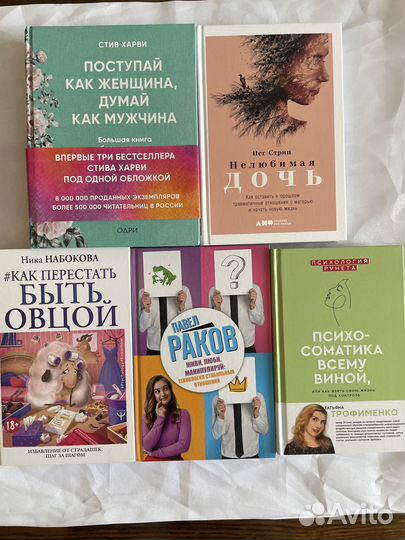 Много книг Психология бизнес экономика новое 1 лот