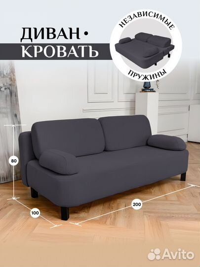 Диван Сильвия