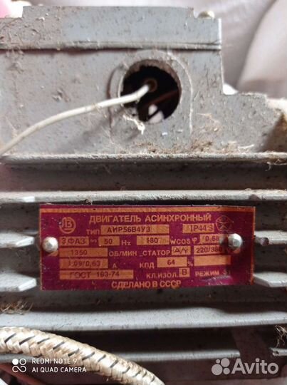 Электродвигатель